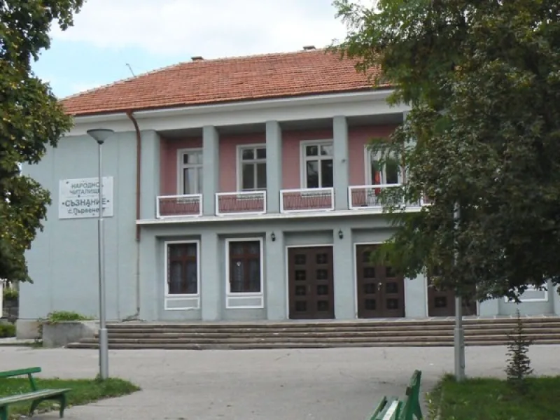 Читалището с библиотеката в с. Първенец (2007 г.)
